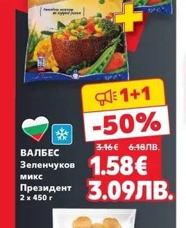 ВАЛБЕС Зеленчуков микс Президент