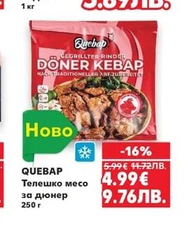 BELLAVES Пилешки Воденички