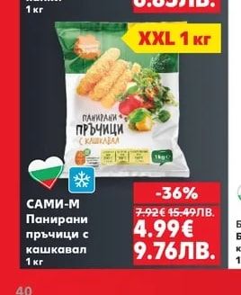 CRETA FARMS Панирани пилешки хапки