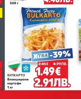 MAREVITA Панирани рингове с калмари