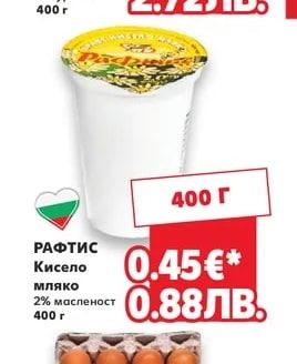 БОР ЧВОР Скир натурален