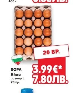 РАФТИС Кисело мляко 2% масленост