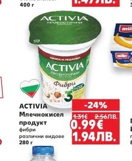 ВЕРЕЯ ЧУДНО Кисело мляко 5% масленост