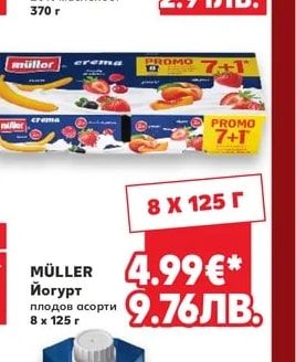 MY DAY Заквасена сметана 20% масленост