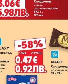 FAMILIA Сладолед чашка