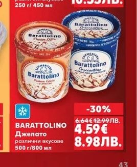 ICE PRO Сладолед без захар