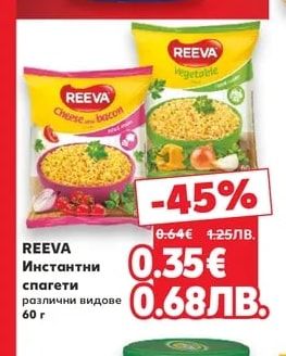 KRINA Киноа бяла