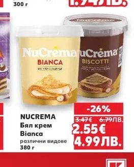 ЧИБИН Пастет или Русенско варено