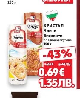 CAPRICE Шоколадови пури