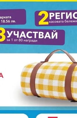 РЕГИСТРИРАЙ касовата бележка на Avendi.bg/gordons