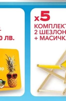 Kaufland ВАУЧЕР НА СТОЙНОСТ 25 € / 48.90 ЛВ.