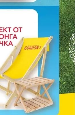 Gordon's КОМПЛЕКТ ОТ 2 ШЕЗЛОНГА + МАСИЧКА