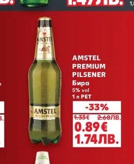 HEINEKEN HEINEKEN