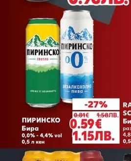 ASTIKA Бира Fine Quality Lager