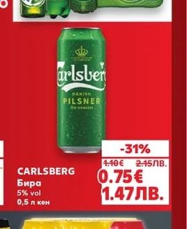 TUBORG Бири