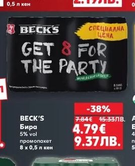 RADEBERGER/SCHOEFFERHOFER Бира