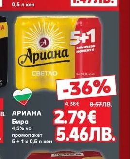 CARLSBERG Бира