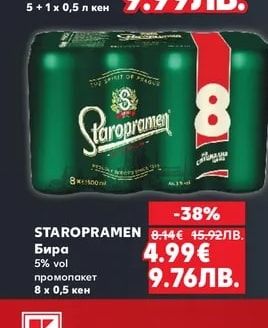 KOZEL Бира