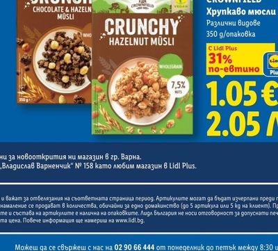 Cif CIF КРЕМ АБРАЗИВ РАЗЛИЧНИ ВИДОВЕ