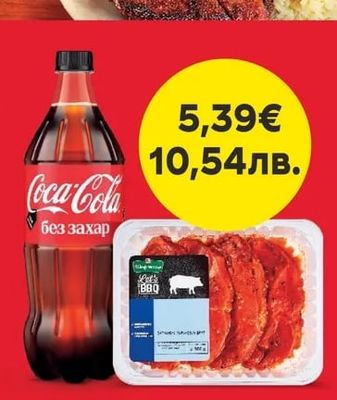 Coca-Cola Coca-Cola, Coca-Cola Без Захар или Fanta 1L + Балкански маринован врат