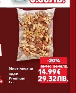 ВЕЛИНГРАД Минерална вода