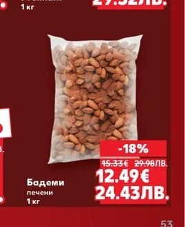 Микс печени ядки Premium