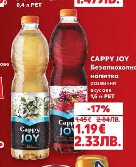 CAPPY Лимонада