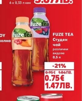 GREEN Газирана напитка