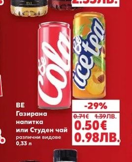 CAPPY JOY Безалкохолна напитка