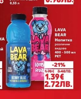 BE Газирана напитка или Студен чай