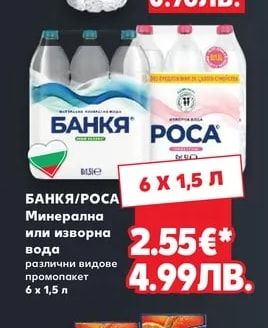 WHITE WATER Минерална вода натурална