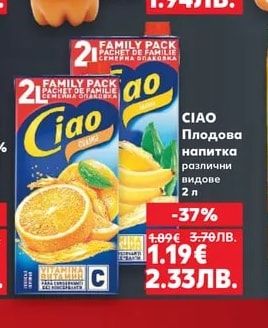 CLASSIC Плодова напитка