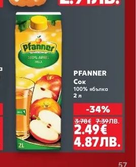 GRANINI Сок, Нектар или Плодова напитка