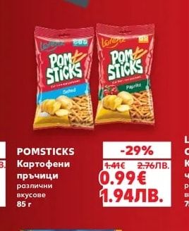 POMSTICKS POMSTICKS Картофени пръчици