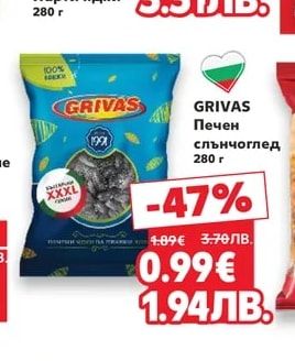 ROIS Парти ядки