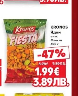 DETELINA'S Печени ядки парти микс