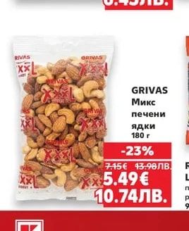 KRONOS Печени ядки микс Делукс
