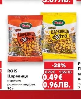 DETELINA Печени фъстъци в черупка