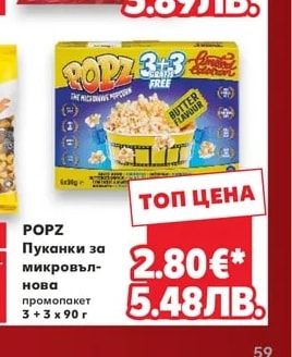 KRONOS Ядки микс Фиеста