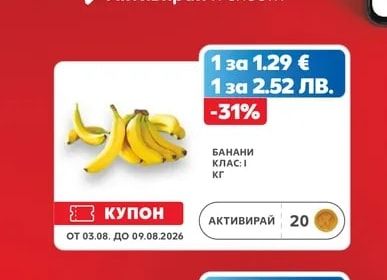 БАНАНИ