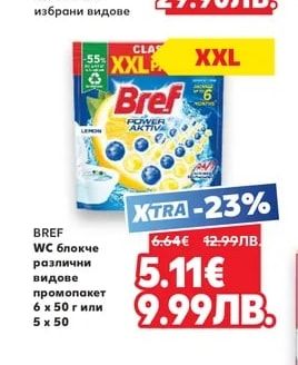 Somat SOMAT GIGA Таблетки за съдомиялна