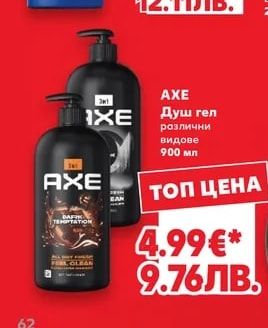 Nivea Мляко или Лосион за тяло