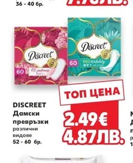 LIBRESSE Дамски превръзки Ultra Long или Normal