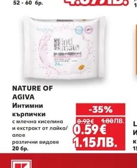 DISCREET Дамски превръзки