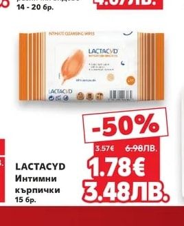 NATURELLA Дамски превръзки