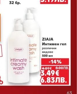 bevola Тампони Mini, Normal или Super