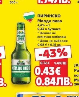 КРЕО Русенско варено