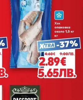 Хек опаковка