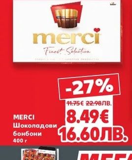 MERCI Шоколадови бонбони