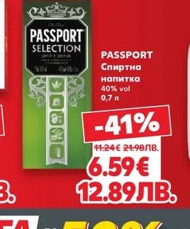 PASSPORT SELECTION Спиртна напитка